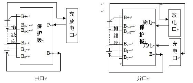 锂电池保护板连接