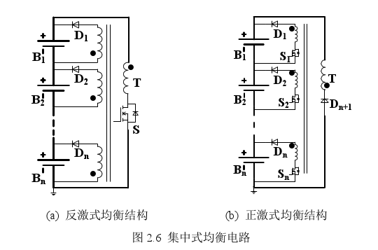 集中式均衡电路