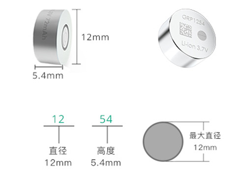 1254纽扣电池